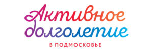 Активное долголетие в Подмосковье Активное долголетие в Подмосковье